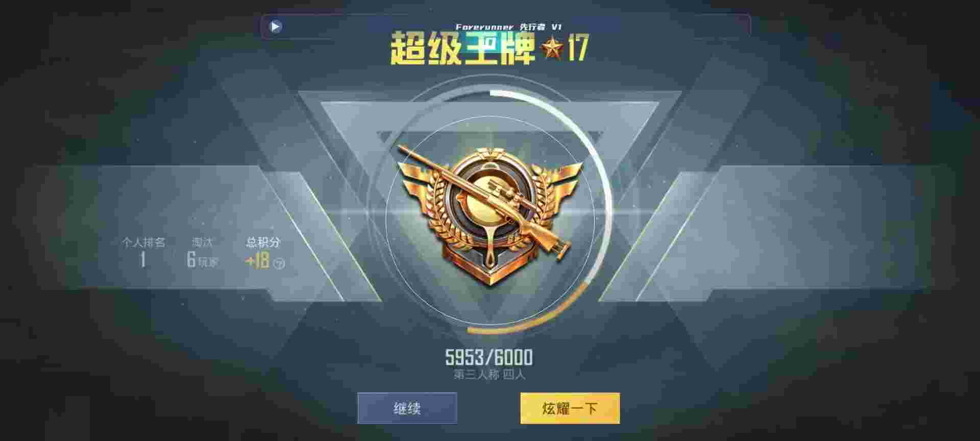 和平精英鸡腿辅助自瞄 - 免费透视辅助辅助预览图